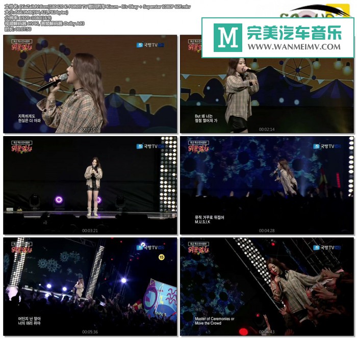 韩国高清现场下载-[百度]180420 Kisum - It's Okay + Superstar 1080P 60F[566M/mkv](1)