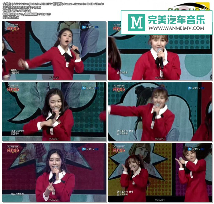韩国高清现场下载-[百度]180420 Busters - Dream On 1080P 60F[217M/mkv](1)