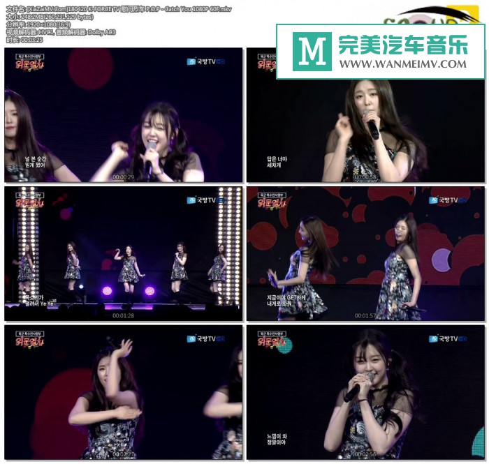 韩国高清现场下载-[百度]180420 P.O.P - Catch You 1080P 60F[248M/mkv](1)