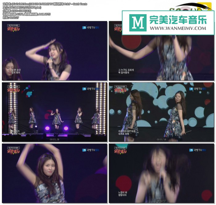 韩国高清现场下载-[百度]180420 P.O.P - Catch You[260M/TS](1)