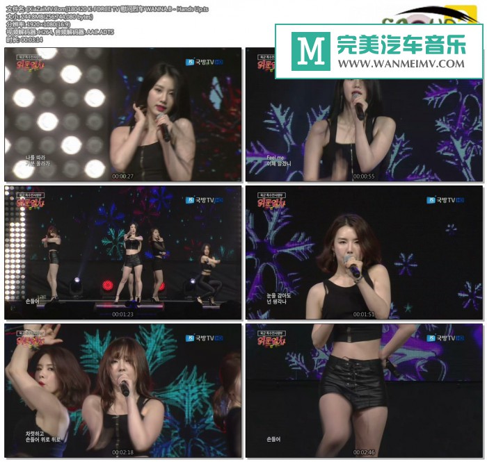韩国高清现场下载-[百度]180420 WANNA.B - Hands Up[244M/TS](1)