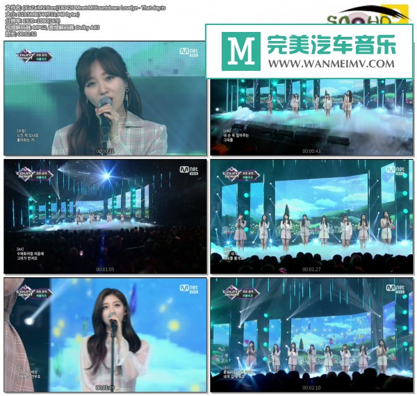 韩国高清现场下载-[百度]180426 Lovelyz - That day[519M/TS](1)