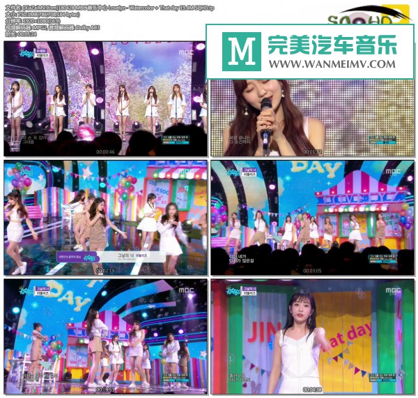 韩国高清现场下载-[百度]180428 Lovelyz - Watercolor + That day 19.4M[750M/TP](1)