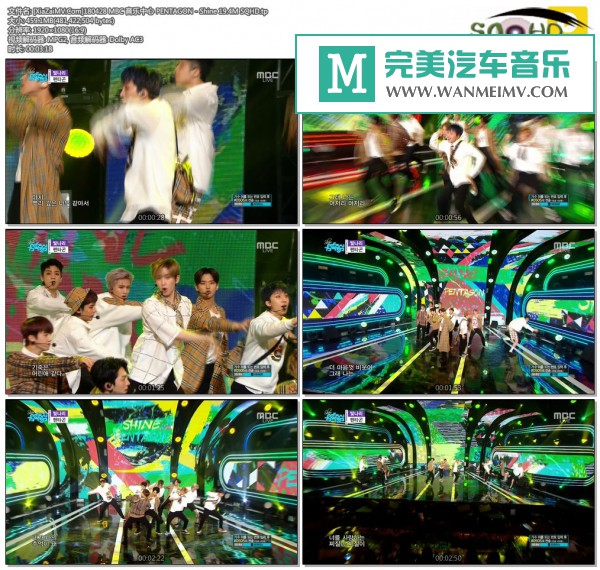 韩国高清现场下载-[百度]180428 PENTAGON - Shine 19.4M[459M/TP](1)