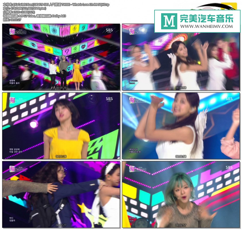 韩国高清现场下载-[百度]180429 TWICE - What is Love 19.4M[478M/TP](1)