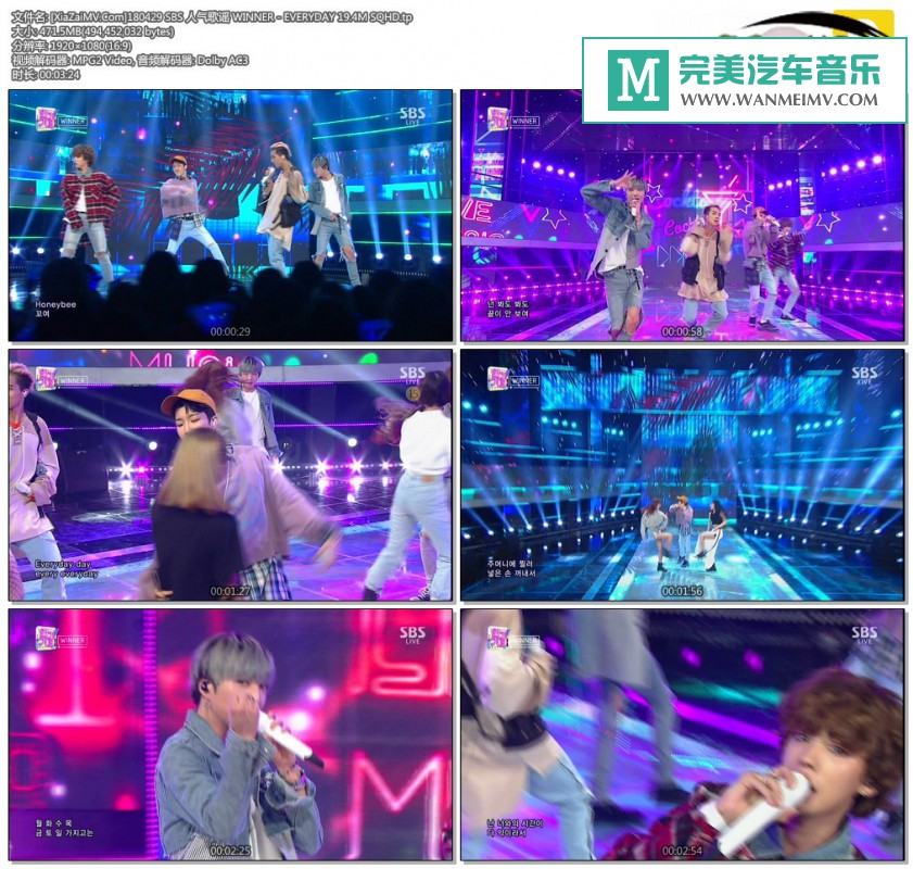 韩国高清现场下载-[百度]180429 WINNER - EVERYDAY 19.4M[471M/TP](1)