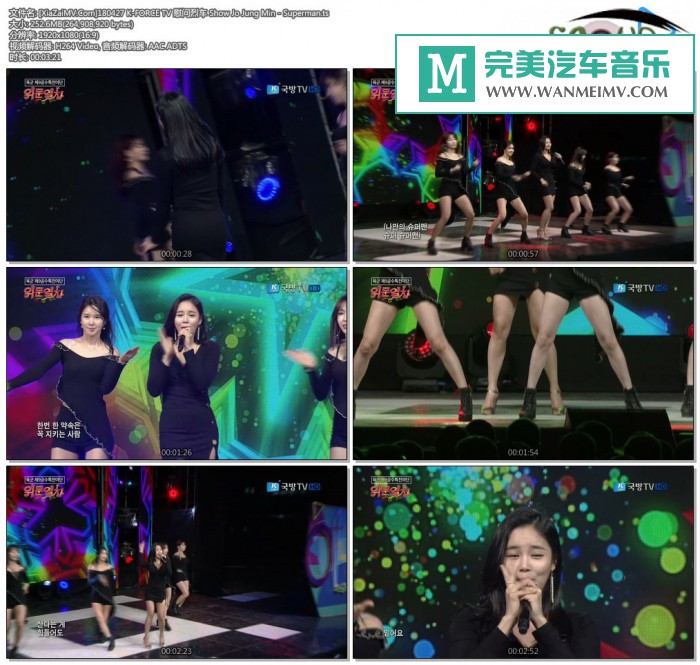 韩国高清现场下载-[百度]180427 Jo Jung Min - Superman[252M/TS](1)