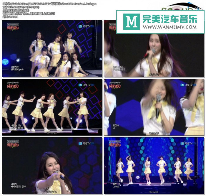 韩国高清现场下载-[百度]180427 S.I.S - I've Got A Feeling[232M/TS](1)