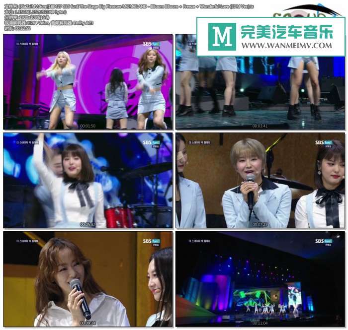 韩国高清现场下载-[百度]180427 MOMOLAND - BBoom BBoom + Freeze + Wonderful Love[1.15G/百度](1)