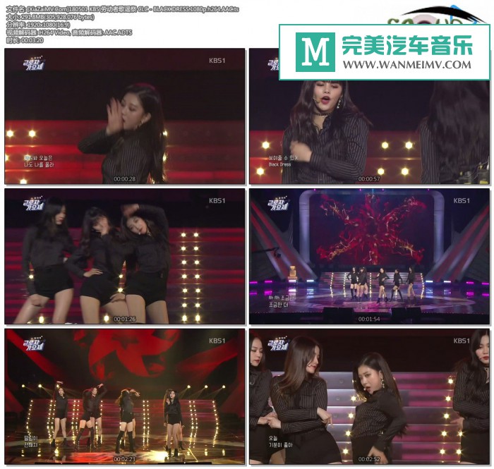 韩国高清现场下载-[百度]180501 CLC - BLACK DRESS.1080p.h264.AAC[291M/TS](1)