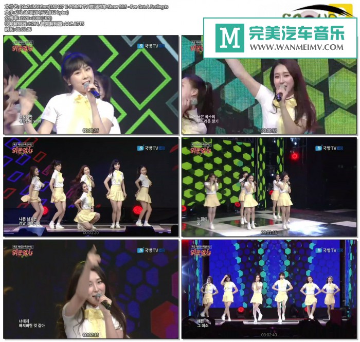 韩国高清现场下载-[百度]180427 S.I.S - I've Got A Feeling[271M/TS](1)