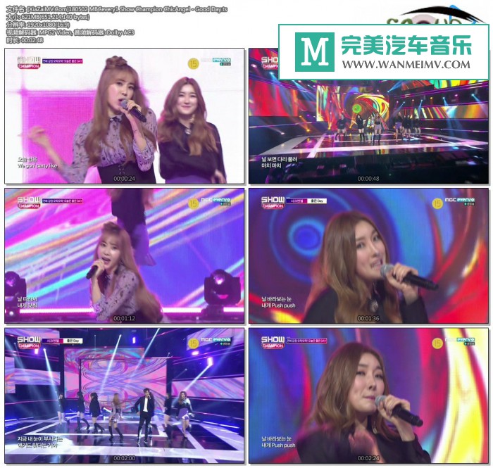 韩国高清现场下载-[百度]180502 ChicAngel - Good Day[621M/TS](1)