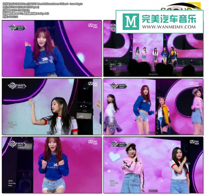 韩国高清现场下载-[百度]180503 GFriend - Love Bug[563M/TS](1)