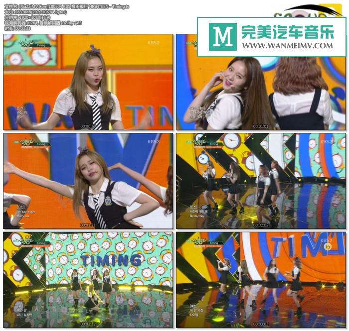 韩国高清现场下载-[百度]180504 HIGHTEEN - Timing[283M/TS](1)