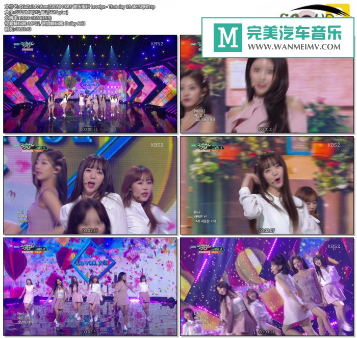 韩国高清现场下载-[百度]180504 Lovelyz - That day 19.4M[516M/TP](1)
