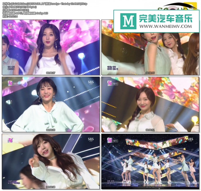 韩国高清现场下载-[百度]180506 Lovelyz - That day 19.4M[449M/TP](1)