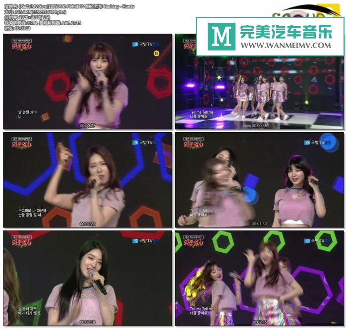 韩国高清现场下载-[百度]180504 Hashtag - Hue[243M/TS](1)