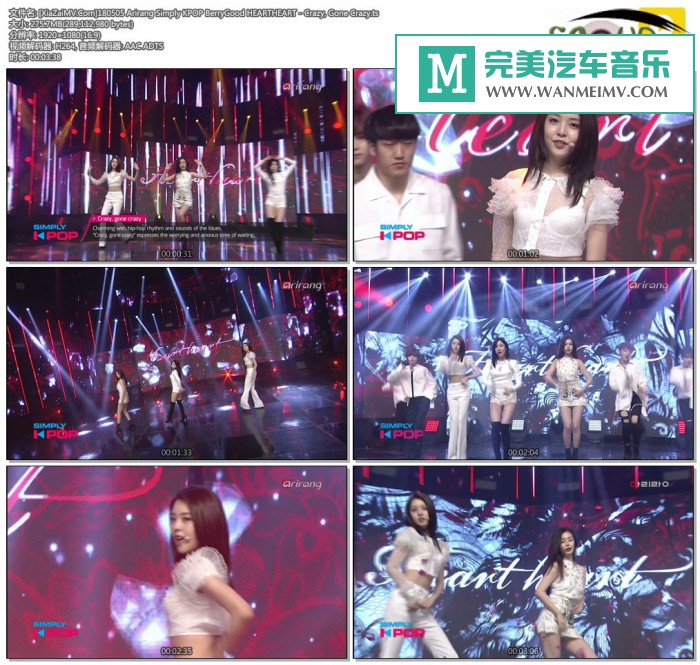 韩国高清现场下载-[百度]180505 Arirang Simply KPOP BerryGood HEARTHEART - Crazy, Gone Crazy[273M/TS](1)
