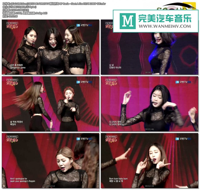 韩国高清现场下载-[百度]180504 BP Rania - Start A Fire HEVC 1080P 60F[225M/MKV](1)