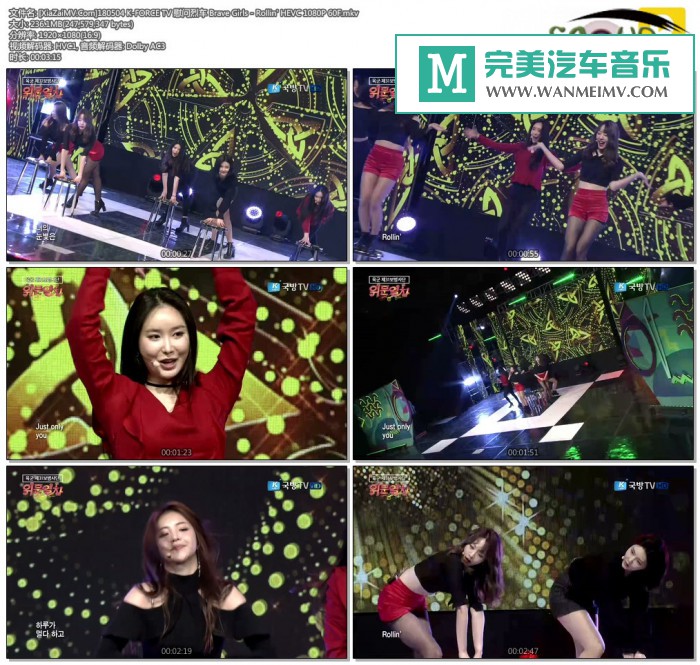 韩国高清现场下载-[百度]180504 Brave Girls - Rollin' HEVC 1080P 60F[236M/MKV](1)