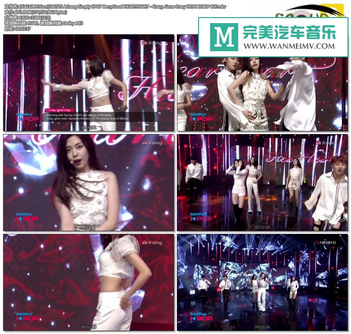 韩国高清现场下载-[百度]180505 HEARTHEART - Crazy, Gone Crazy[261M/MKV](1)