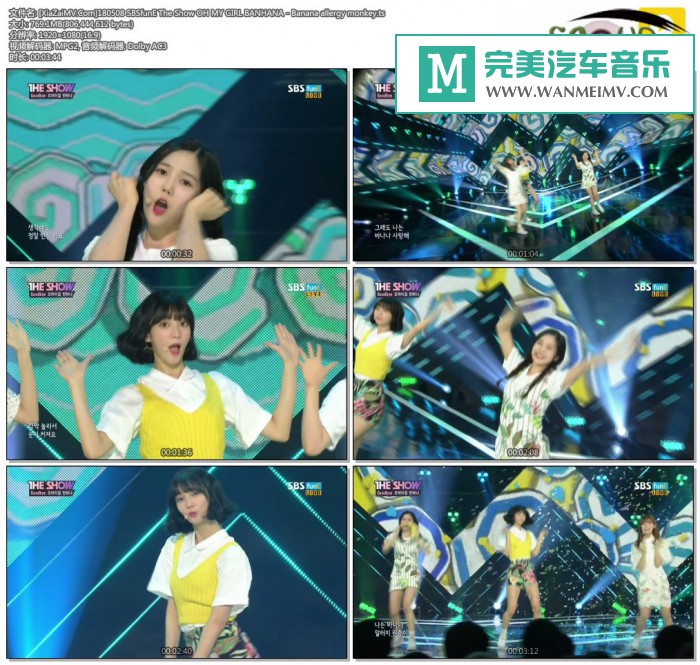 韩国高清现场下载-[百度]180508 OH MY GIRL BANHANA - Banana allergy monkey[769M/TS](1)