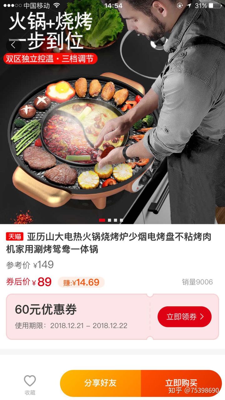 好货日报-好货日报怎么样? 好货日报邀请码是多少?(3) 好货日报-好货日报怎么样? 好货日报邀请码是多少?(3)