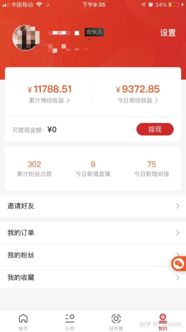 好货日报-好货日报怎么样? 好货日报邀请码是多少?(5) 好货日报-好货日报怎么样? 好货日报邀请码是多少?(5)