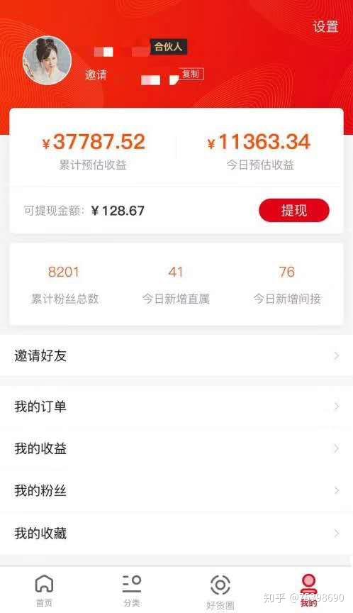 好货日报-好货日报怎么样? 好货日报邀请码是多少?(6) 好货日报-好货日报怎么样? 好货日报邀请码是多少?(6)
