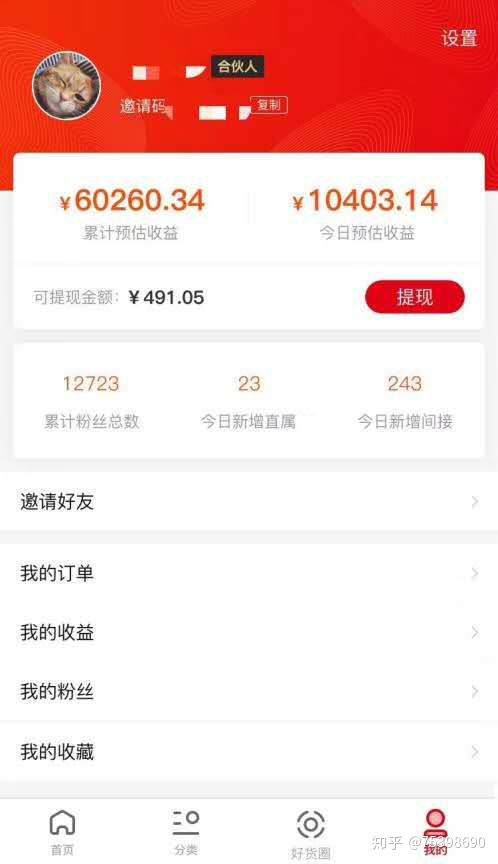 好货日报-好货日报怎么样? 好货日报邀请码是多少?(7) 好货日报-好货日报怎么样? 好货日报邀请码是多少?(7)