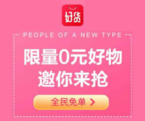 规则教程区-【福利】+ 免费赠送 +【0元抢免单】(1)