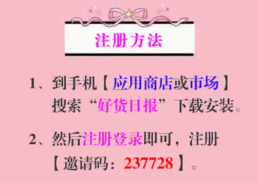 好货日报-好货日报——最适合手机兼职的项目(2) 好货日报-好货日报——最适合手机兼职的项目(2)