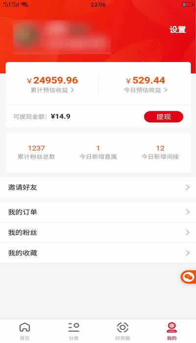 好货日报-好货日报——最适合手机兼职的项目(3) 好货日报-好货日报——最适合手机兼职的项目(3)