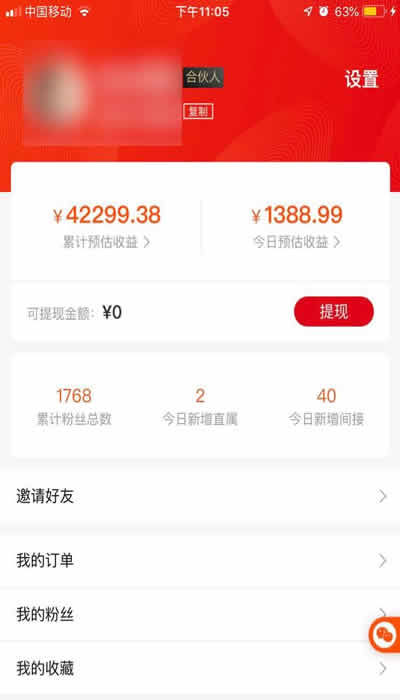 好货日报-好货日报——最适合手机兼职的项目(4) 好货日报-好货日报——最适合手机兼职的项目(4)