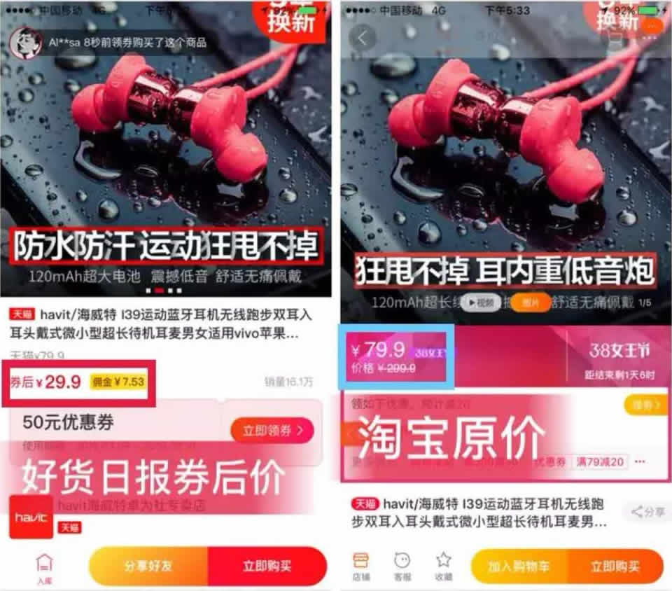 好货日报-我们为什么要做好货日报呢?(2) 好货日报-我们为什么要做好货日报呢?(2)
