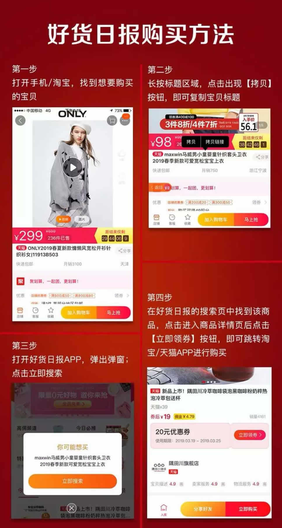 好货日报-好货日报使用方法和购买方法(2)