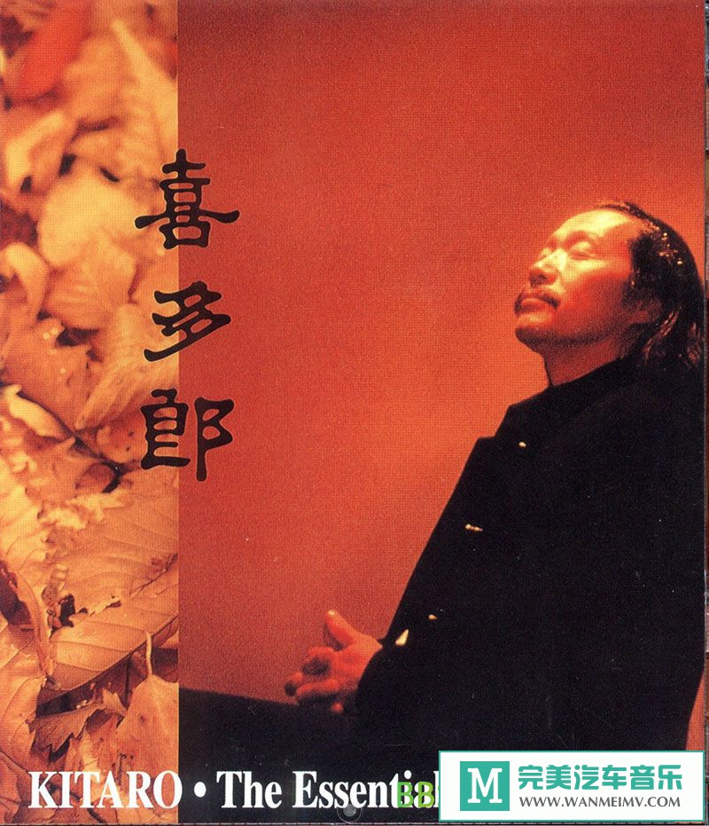 无损音乐 轻音乐-喜多郎《至尊精选2》1998 [WAV整轨/BD](1)