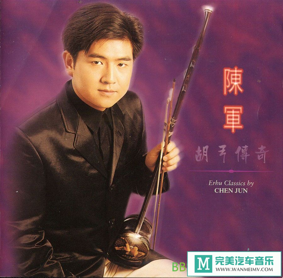 无损音乐 轻音乐-陈军《胡弓传奇》[1997/FLAC+CUE/整轨/BD](1)