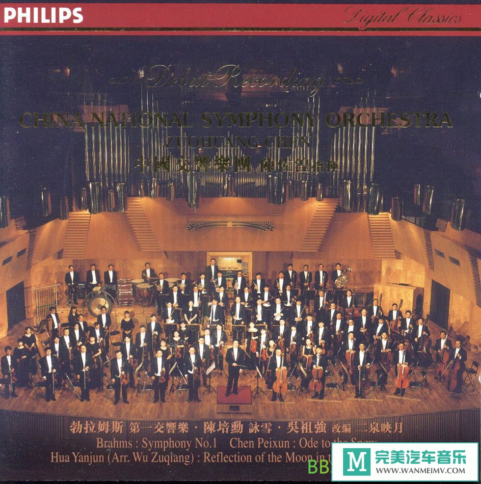 无损音乐 轻音乐-陈佐湟《中国交响乐团首次录音》[1996/FLAC+CUE/整轨/BD](1)