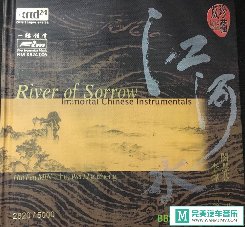 无损音乐 轻音乐-闵惠芬《江河水XRCD24(全球限量珍藏版)》[2009/WAV+CUE/BD](1)