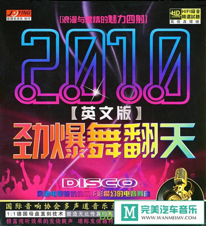无损音乐 DJ舞曲-群星《2010劲爆舞翻天英文版》[2010/WAV/BD](1)