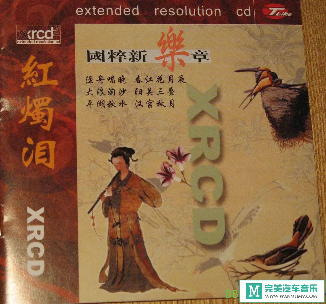 无损音乐 轻音乐-国粹新乐章《红烛泪 XRCD》[2004/WAV+CUE/BD](1)