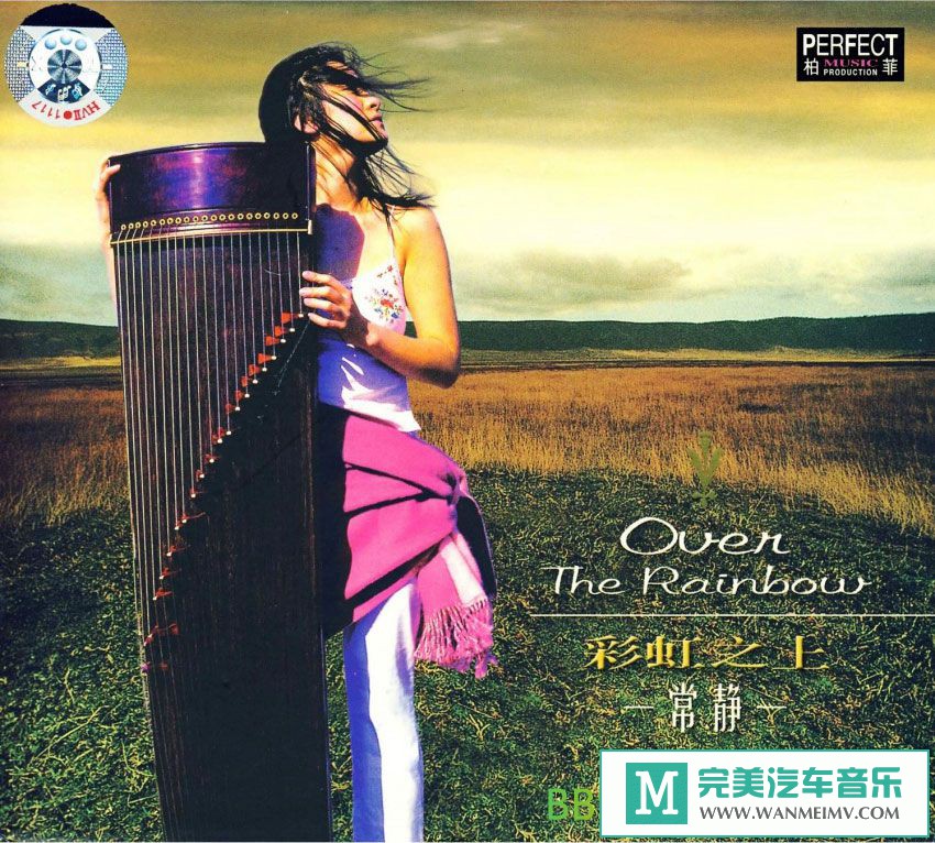无损音乐 轻音乐-常静《彩虹之上》[2006/WAV+CUE/BD](1)