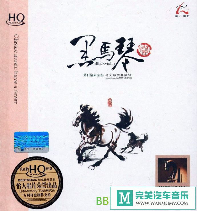 无损音乐 轻音乐-傲日格乐《黑马琴 HQCD》[2012/WAV+CUE/BD](1)