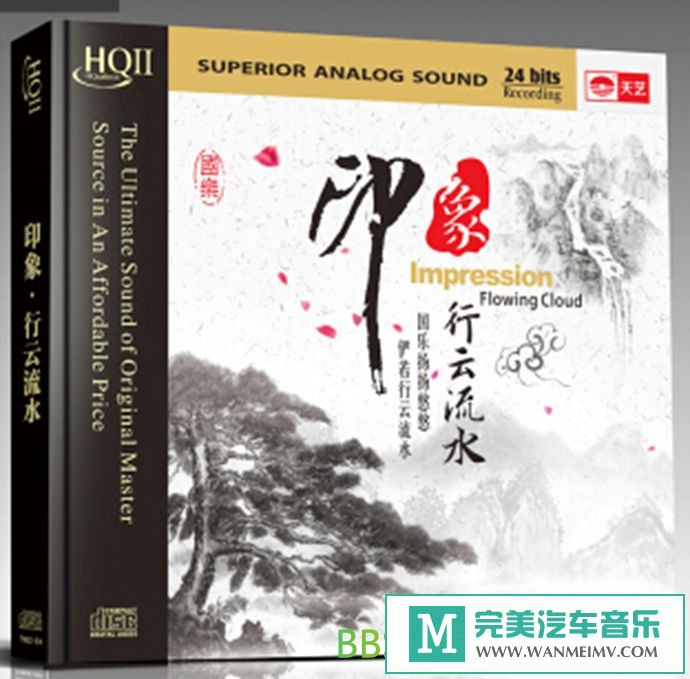 无损音乐 轻音乐-群星《国乐印象·行云流水HQ》[2016/WAV/BD](1)