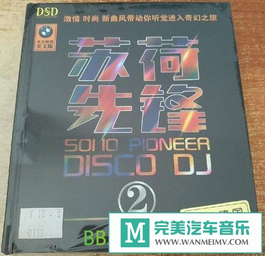 无损音乐 DJ舞曲-群星《苏荷先锋[英文版]》[2012/WAV+CUE/BD](1)