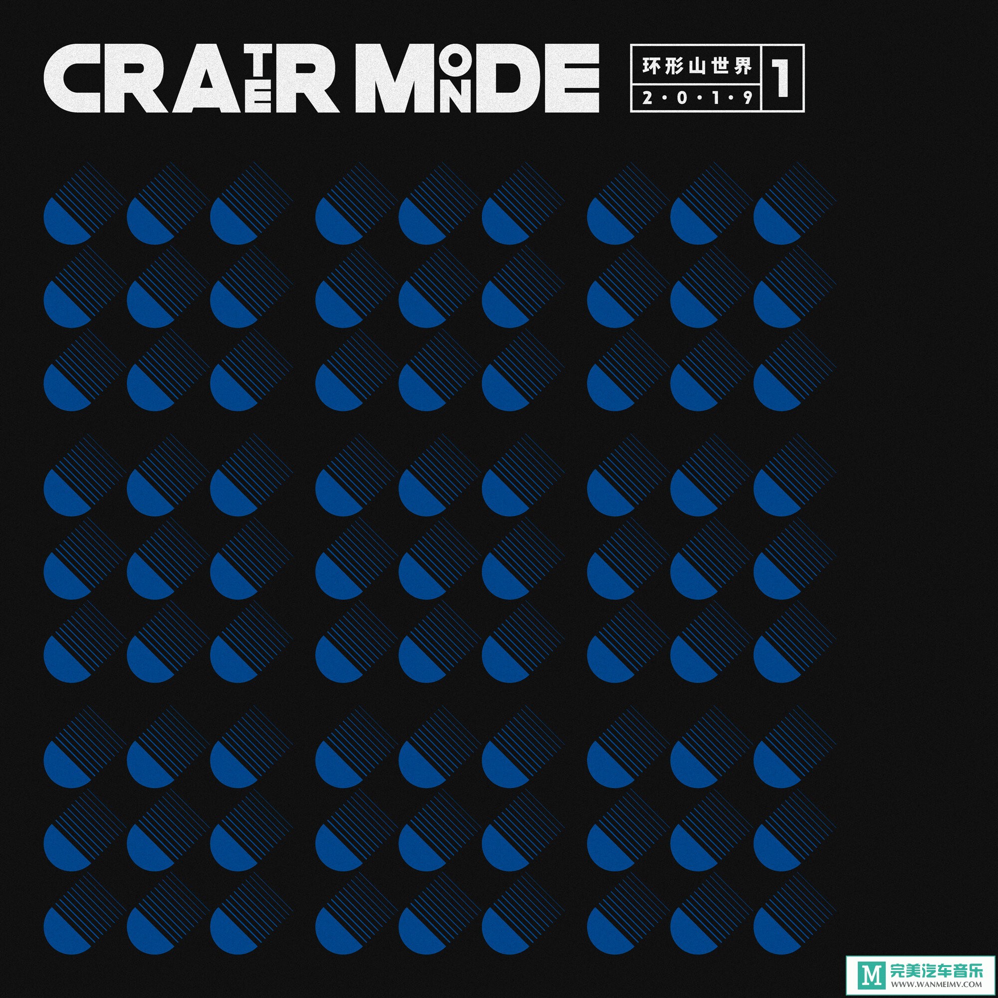 320K MP3 轻音乐-华语群星《CRATER MONDE 1》[320K/MP3/2019/CT](1)