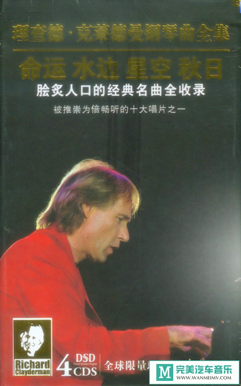 无损音乐 轻音乐-理查德克莱德曼经典钢琴曲全集珍藏版4CD[WAV+CUE/BD](1)