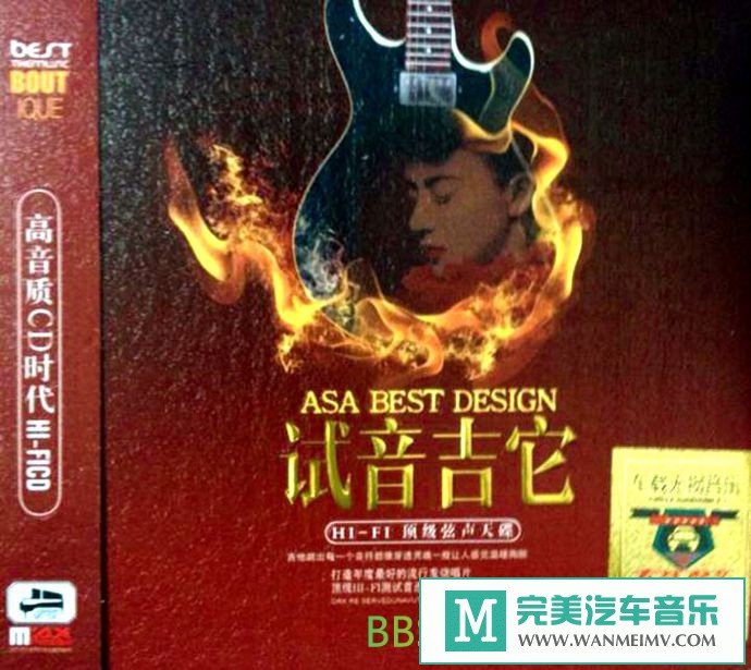 无损音乐 轻音乐-群星《试音吉他 HD》3CD [2014/WAV/BD](1)