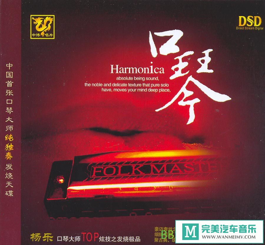 无损音乐 轻音乐-杨乐 独奏音乐发烧专辑[FLAC+CUE/BD](1)